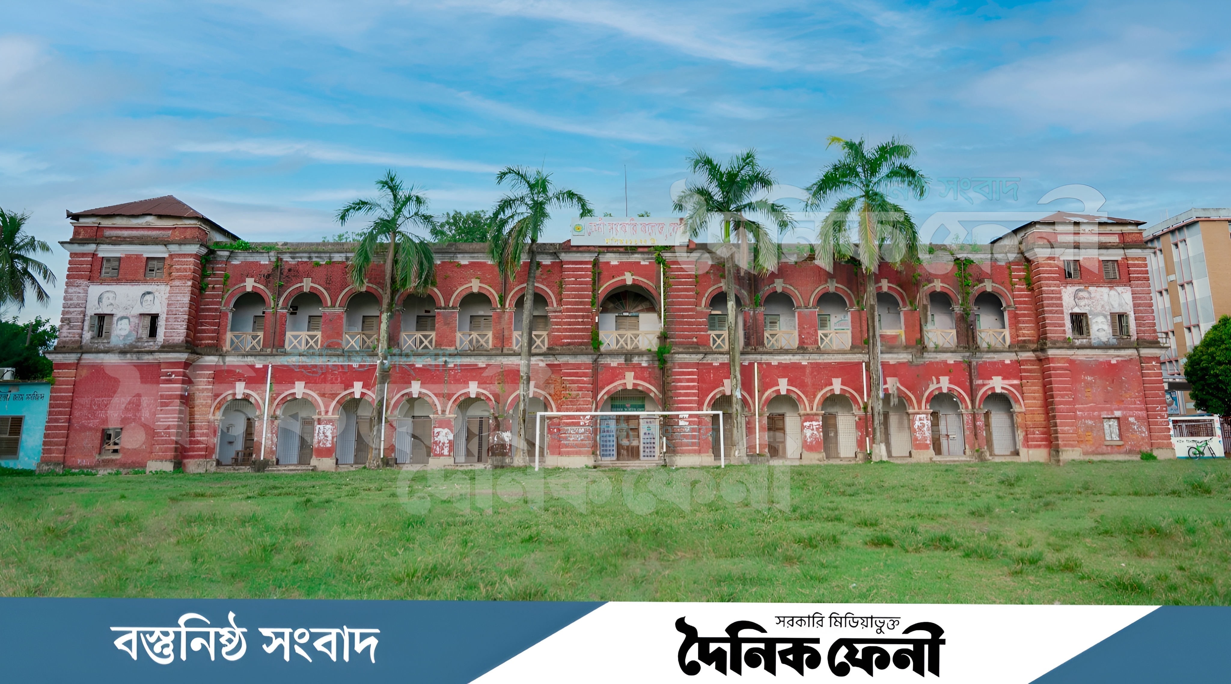 ফেনী কলেজ: নির্দেশনা অমান্য, উন্নয়ন ফি'র নামে দ্বিগুণ টাকা আদায়